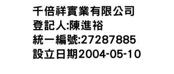 IMG-千倍祥實業有限公司