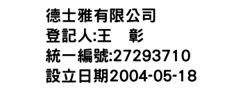IMG-德士雅有限公司