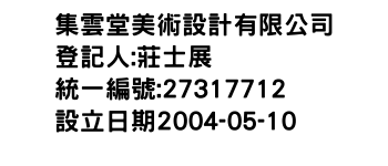 IMG-集雲堂美術設計有限公司