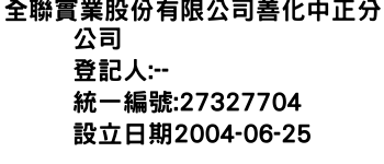 IMG-全聯實業股份有限公司善化中正分公司