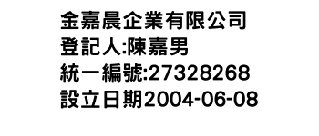 IMG-金嘉晨企業有限公司