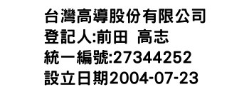 IMG-台灣高導股份有限公司