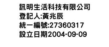 IMG-訊明生活科技有限公司