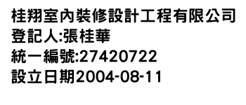 IMG-桂翔室內裝修設計工程有限公司