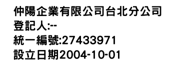 IMG-仲陽企業有限公司台北分公司