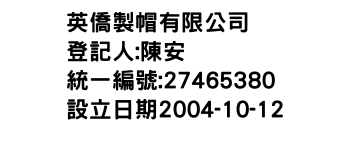 IMG-英僑製帽有限公司