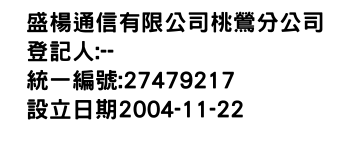 IMG-盛楊通信有限公司桃鶯分公司