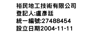 IMG-裕民地工技術有限公司