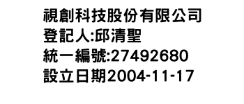 IMG-視創科技股份有限公司