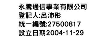 IMG-永騰通信事業有限公司