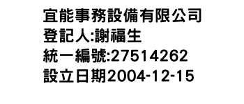 IMG-宜能事務設備有限公司