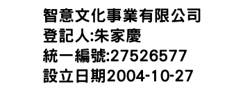 IMG-智意文化事業有限公司