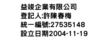 IMG-益竣企業有限公司