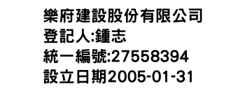 IMG-樂府建設股份有限公司