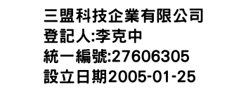 IMG-三盟科技企業有限公司