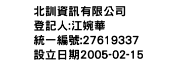 IMG-北訓資訊有限公司