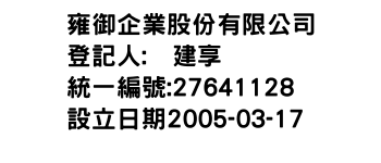 IMG-雍御企業股份有限公司