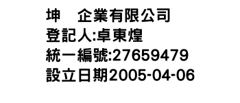 IMG-坤珉企業有限公司