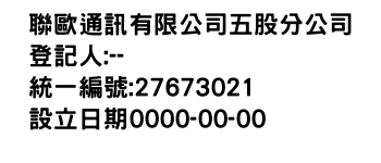 IMG-聯歐通訊有限公司五股分公司