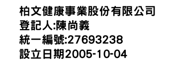 IMG-柏文健康事業股份有限公司