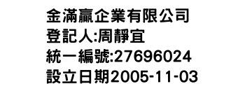 IMG-金滿贏企業有限公司