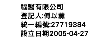 IMG-福醫有限公司
