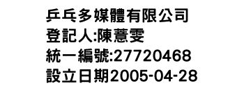 IMG-乒乓多媒體有限公司