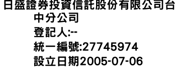 IMG-日盛證券投資信託股份有限公司台中分公司