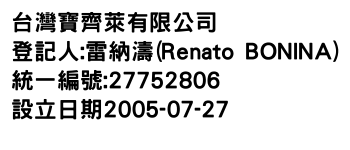 IMG-台灣寶齊萊有限公司
