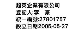 IMG-超英企業有限公司