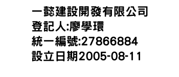 IMG-一懿建設開發有限公司