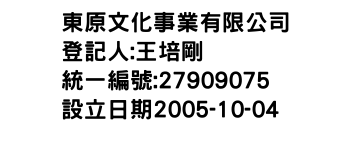 IMG-東原文化事業有限公司