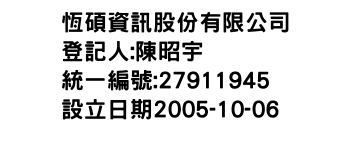 IMG-恆碩資訊股份有限公司