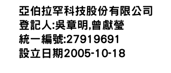 IMG-亞伯拉罕科技股份有限公司