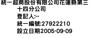 IMG-統一超商股份有限公司花蓮縣第三十四分公司