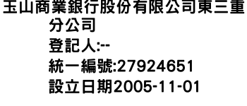 IMG-玉山商業銀行股份有限公司東三重分公司