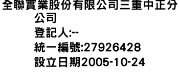 IMG-全聯實業股份有限公司三重中正分公司