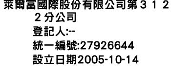 IMG-萊爾富國際股份有限公司第３１２２分公司