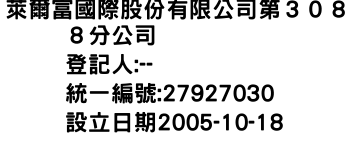 IMG-萊爾富國際股份有限公司第３０８８分公司