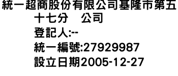 IMG-統一超商股份有限公司基隆市第五十七分公司