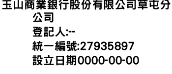 IMG-玉山商業銀行股份有限公司草屯分公司