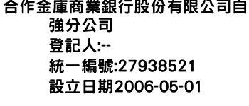 IMG-合作金庫商業銀行股份有限公司自強分公司