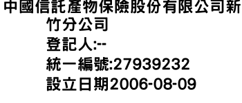 IMG-中國信託產物保險股份有限公司新竹分公司