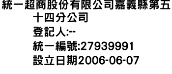 IMG-統一超商股份有限公司嘉義縣第五十四分公司