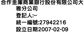 IMG-合作金庫商業銀行股份有限公司大雅分公司