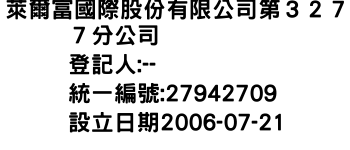 IMG-萊爾富國際股份有限公司第３２７７分公司