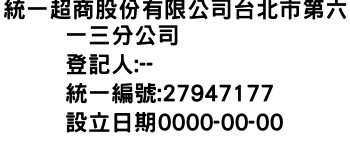 IMG-統一超商股份有限公司台北市第六一三分公司