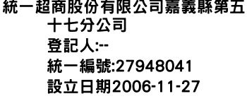 IMG-統一超商股份有限公司嘉義縣第五十七分公司