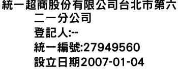 IMG-統一超商股份有限公司台北市第六二一分公司