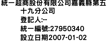 IMG-統一超商股份有限公司嘉義縣第五十九分公司